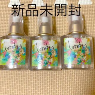 ロレッタ(Loretta)の【新品未開封3つセット】ロレッタ オイル(オイル/美容液)