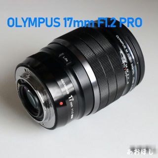 オリンパス(OLYMPUS)の【OLYMPUS】M.ZUIKO 「17mm F1.2 PRO」保証期間中 (レンズ(単焦点))