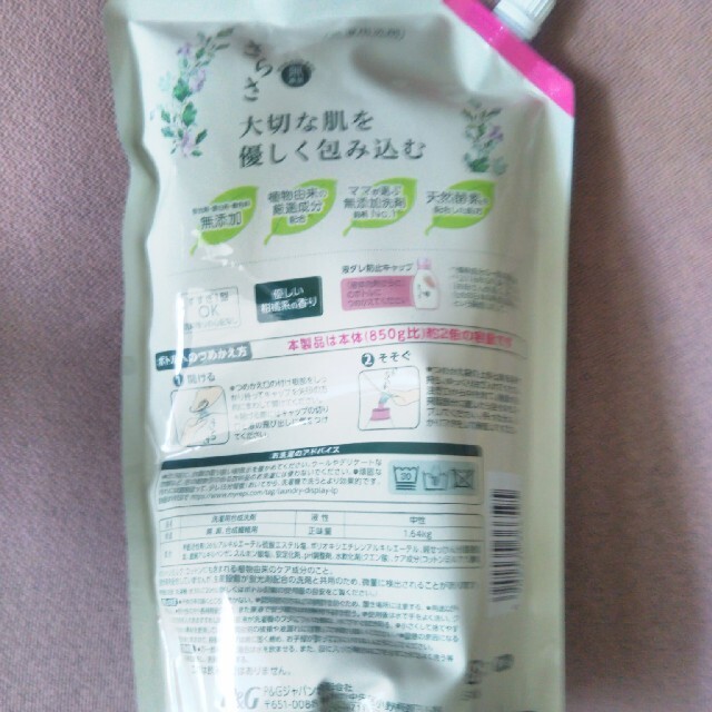 さらさ(サラサ)のさらさ洗濯洗剤無添加植物由来の成分入り液体詰め替え約2倍1640g インテリア/住まい/日用品の日用品/生活雑貨/旅行(洗剤/柔軟剤)の商品写真