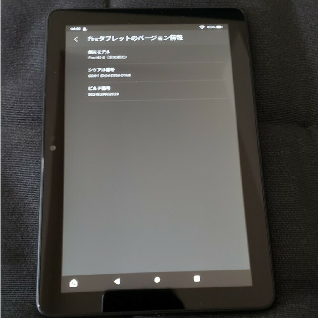 Fire HD 8(第10世代)の64Gモデル