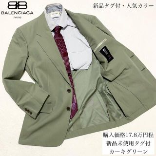 バレンシアガ(Balenciaga)の【新品タグ付】高品質生地 カーキグリーン バレンシアガ テーラードジャケット(テーラードジャケット)