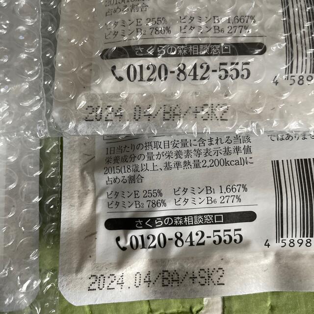 きなり さくらの森 4袋 独特の素材 9792円 www.toyotec.com