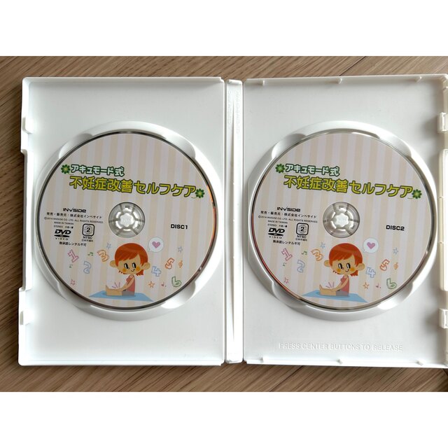 【冊子付】アキュモード式不妊症改善セルフケア DVD 2枚組 2