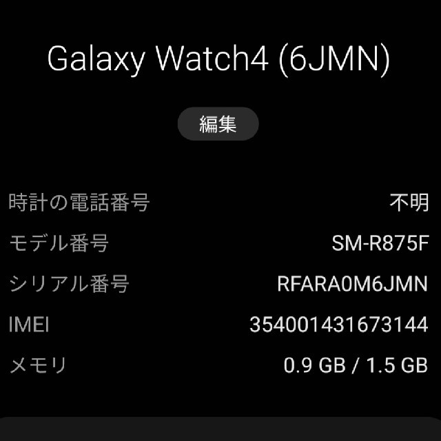 Galaxy(ギャラクシー)の美品 Galaxy Watch 4 LTE 44mm 箱あり スマホ/家電/カメラのスマートフォン/携帯電話(その他)の商品写真