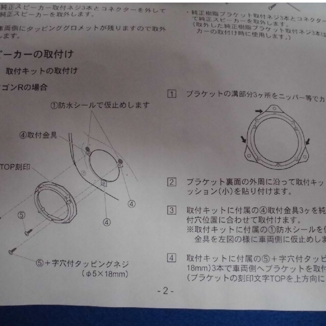 スズキ旧アルトバン(HA25V) 社外フロントスピーカー+純正車種別取付説 | www.myglobaltax.com スズキ旧アルトバン(HA25V) 社外フロントスピーカー+純正車種別取付説 | www.myglobaltax.com