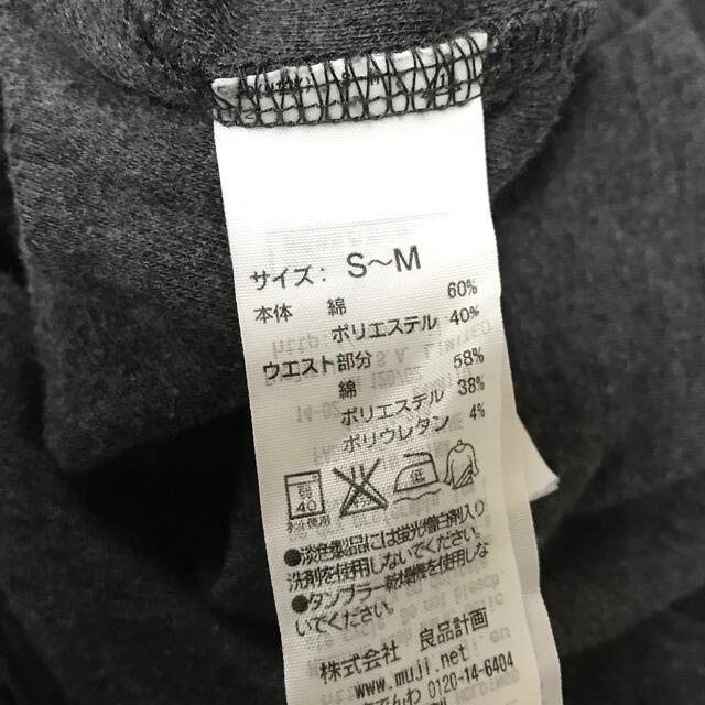 MUJI (無印良品)(ムジルシリョウヒン)のマタニティ　無印良品ルームウェア キッズ/ベビー/マタニティのマタニティ(マタニティウェア)の商品写真