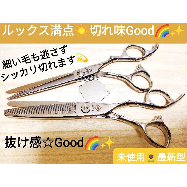 切れ味抜群カットシザーセニングシザー美容師プロ用ハサミトリマー良