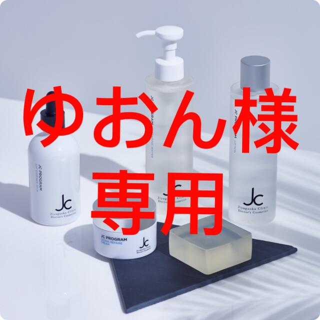 専用