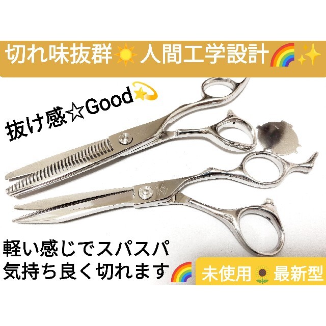美容師シザー - その他 美容師シザー - その他