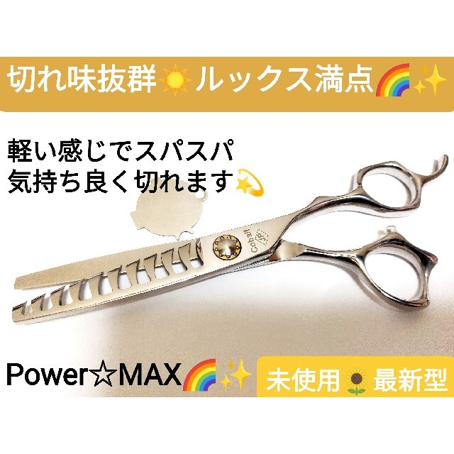 切れ味抜け抜群セニングシザーブレンディングシザー美容師プロ用ハサミ