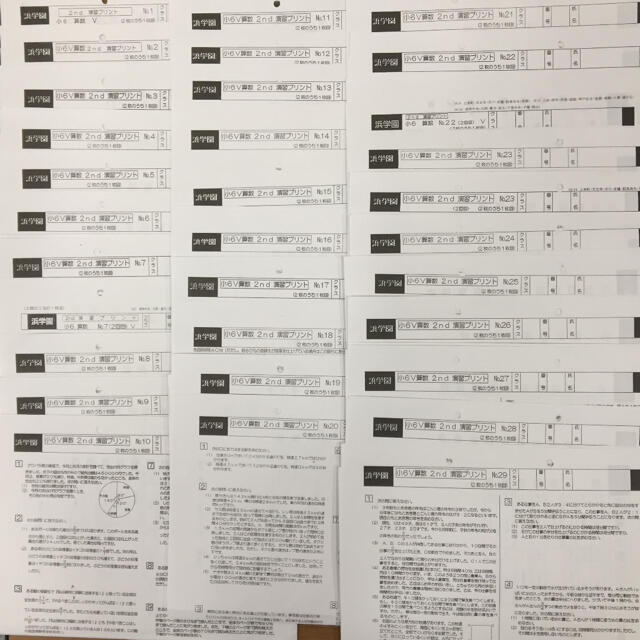 逸品】 浜学園小4 マスターコース算数Vクラス復習テストNo.1〜43 2022年最新版