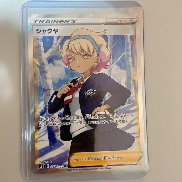 ポケモンカード シャクヤsr 横線なし など計5枚 magicgallery.ir