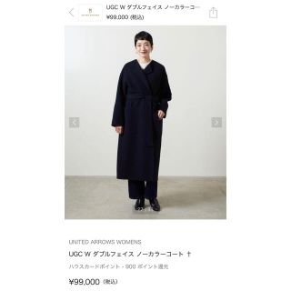 ユナイテッドアローズ(UNITED ARROWS)のユナイテッドアローズ　ノーカラー　ロング　ダブルフェイス　ブラック　美品(ロングコート)