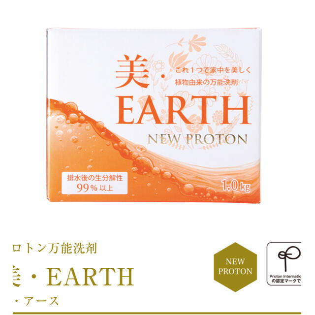 美style EARTH NEW PROTON