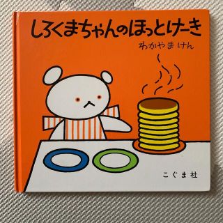 まー様専用(絵本/児童書)