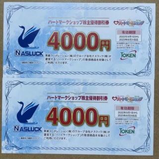 東建コーポレーション　ハートマークショップ　株主優待券　8000円分(ショッピング)