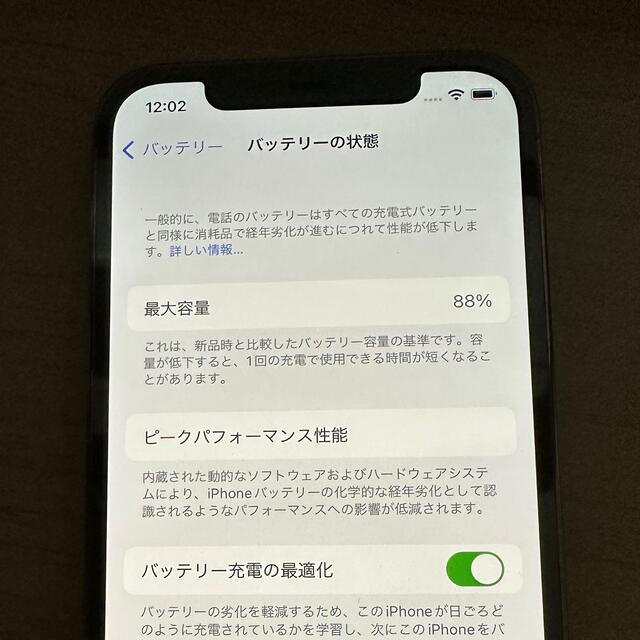 Apple(アップル)の⭐︎★ランチパックマンさま専用⭐︎★iPhone 12 pro  スマホ/家電/カメラのスマートフォン/携帯電話(スマートフォン本体)の商品写真