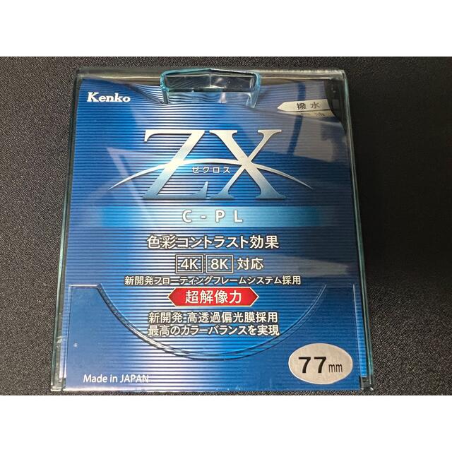 Kenko ZX C-PL 77mm