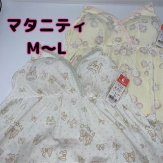 ナルエー(narue)のマタニティ　インナー　キャミソール　ローズマダム　ナルエー　M〜L  黄.緑(マタニティ下着)