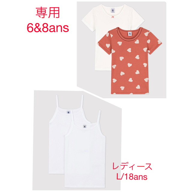 オリンピック 専用 プチバトー新品半袖Tシャツ2枚組6a＆8a＆