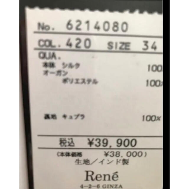 René(ルネ)のRene  ブルーデニムリボン付きスカート レディースのスカート(ロングスカート)の商品写真