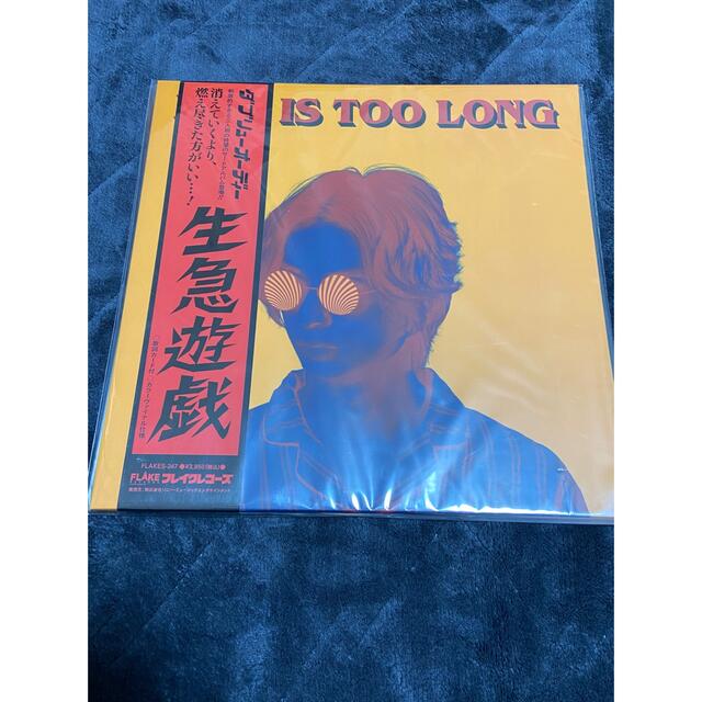 w.o.d. LIFE IS TOO LONG アナログ盤