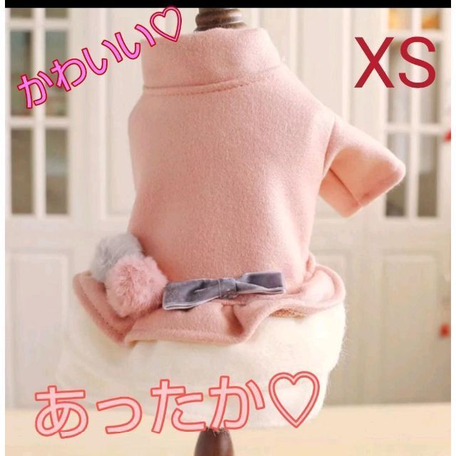 ピンク XSサイズ 匿名配送 犬の服 フワフワのポンポンとリボンがついたスカート その他のペット用品(犬)の商品写真