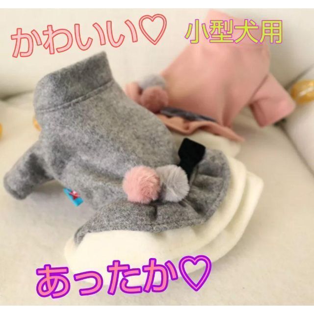 ピンク XSサイズ 匿名配送 犬の服 フワフワのポンポンとリボンがついたスカート その他のペット用品(犬)の商品写真