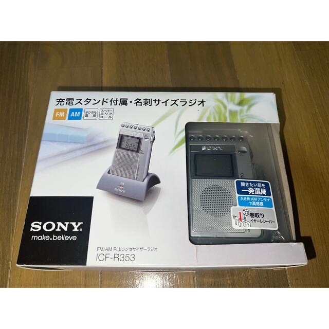 SONY FM/AM PLLシンセサイザーラジオ ICF-R353ソニー