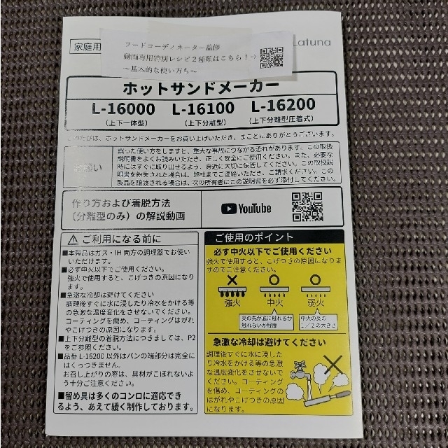 アイリスオーヤマ(アイリスオーヤマ)のクレープメーカーとホットサンドメーカーセット インテリア/住まい/日用品のキッチン/食器(調理道具/製菓道具)の商品写真