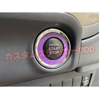 スズキ(スズキ)の178 スズキ プッシュスタートエンジンボタンリングシート 3Dカーボンパープル(車内アクセサリ)