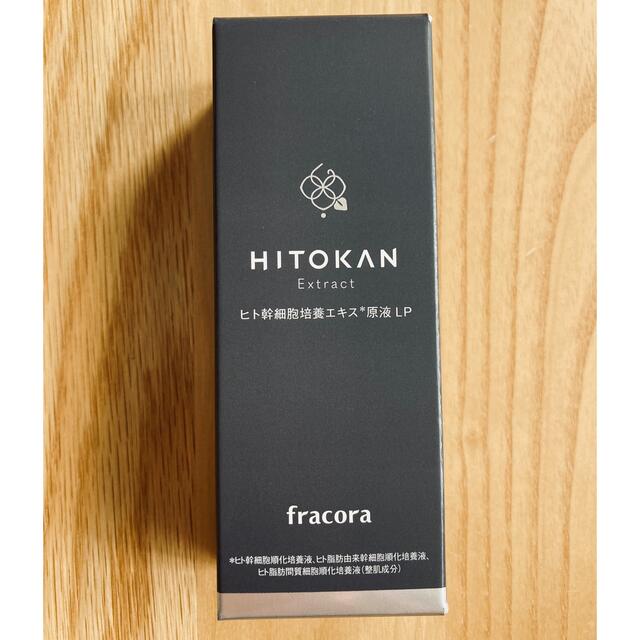 フラコラ ヒト幹細胞培養エキス原液LP 30ml | palmafinca.com