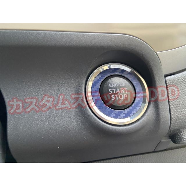 スズキ(スズキ)の179 スズキプッシュスタートエンジンボタンリングシート3Dカーボンダークブルー 自動車/バイクの自動車(車内アクセサリ)の商品写真