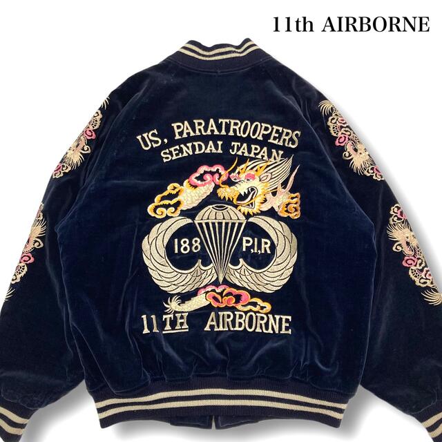激レア‼︎】ベロア刺繍スカジャン 仙台駐留11TH AIRBORNEの通販 激レア‼︎】ベロア刺繍スカジャン 仙台駐留11TH AIRBORNEの通販