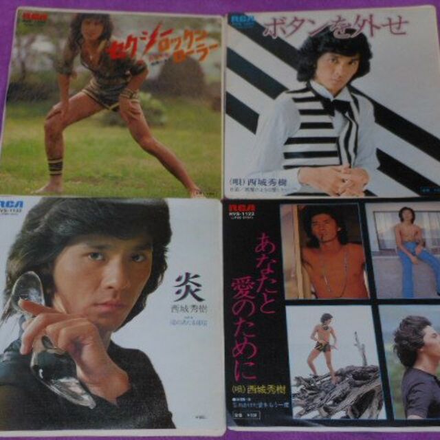 値下げ❤️西城秀樹さんスーパースター魅惑ボイス❤️大量レコード４１枚 エンタメ/ホビーのCD(ポップス/ロック(邦楽))の商品写真