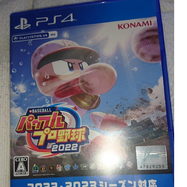 eBASEBALLパワフルプロ野球2022 PS4