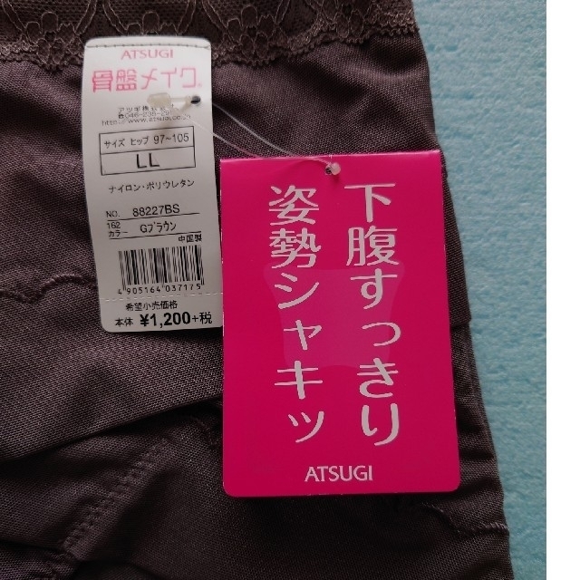 Atsugi(アツギ)のATSUGI アツギ 骨盤メイクガードル【LL】 レディースの下着/アンダーウェア(その他)の商品写真