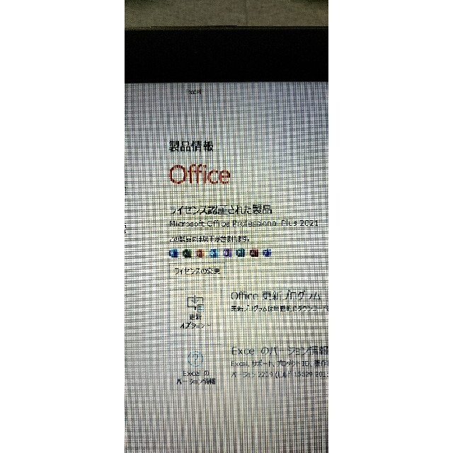 富士通　SSD256GBメモリ８GB CPUi5最新Office2021搭載