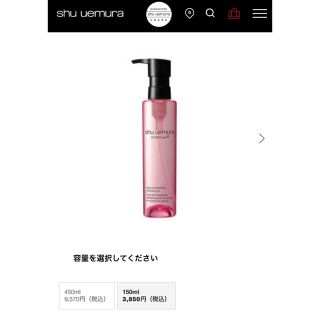 シュウウエムラ(shu uemura)のシュウウエムラ クレンジングオイル サクラ(新品・未使用品)(クレンジング/メイク落とし)