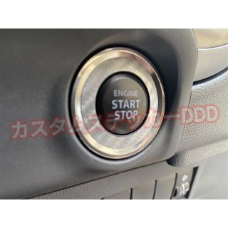 スズキ(スズキ)の186 スズキ プッシュスタートエンジンボタンリングシート 5Dカーボンシルバー(車内アクセサリ)