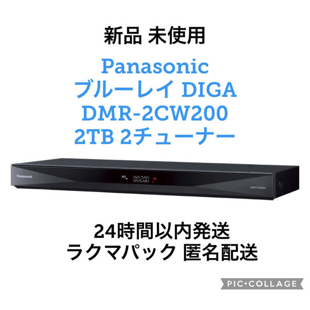 パナソニック ブルーレイレコーダー DIGA DMR-2CW200 【高価値】 www