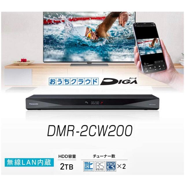 Panasonic(パナソニック)のパナソニック ブルーレイレコーダー  DIGA DMR-2CW200 スマホ/家電/カメラのテレビ/映像機器(ブルーレイレコーダー)の商品写真