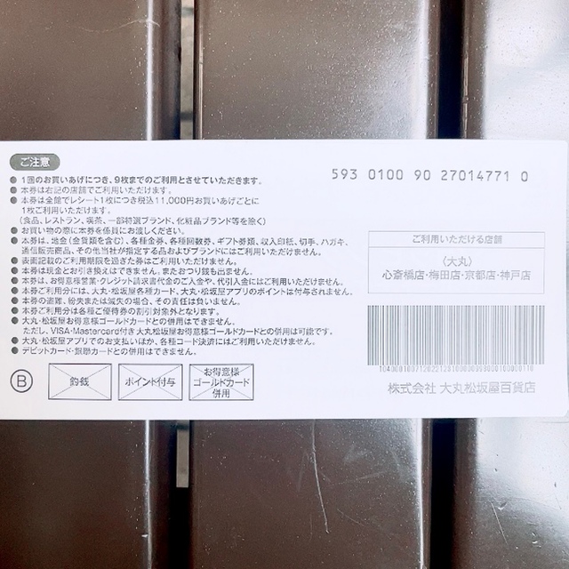 大丸(ダイマル)のエコフ 大丸松坂屋　ショッピングチケット 関西エリア 27枚 割引券 チケットの優待券/割引券(ショッピング)の商品写真