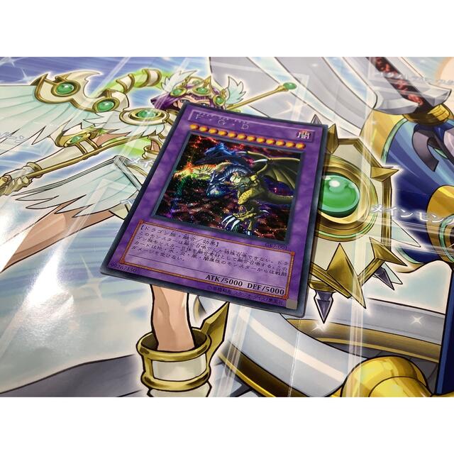 遊戯王 - ファイブ・ゴッド・ドラゴン シークレットレア GB7-001 遊戯王 - ファイブ・ゴッド・ドラゴン シークレットレア GB7-001