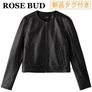 ROSE BUD - 定価10万 ローズバッド購入 タッセルフリンジ ライダース 