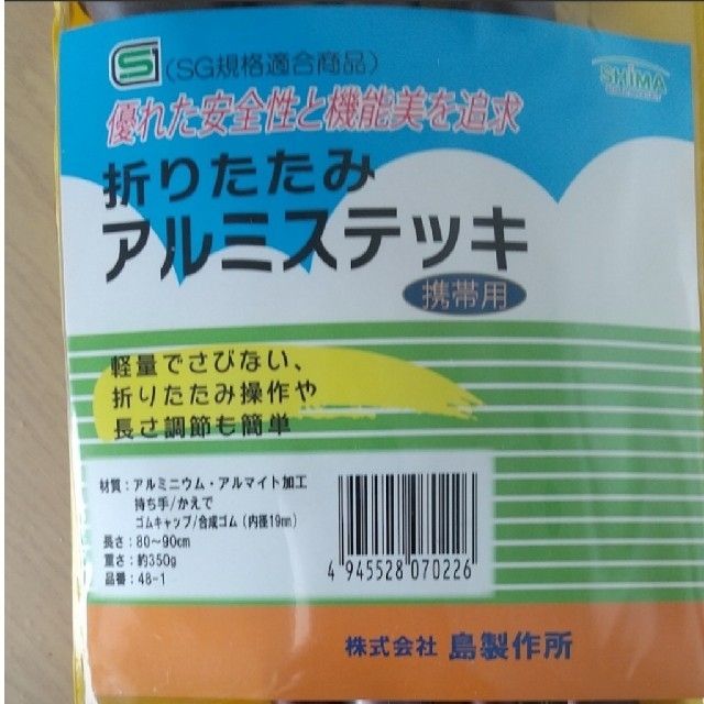 島製作所 杖 折りたたみ木製グリップ BR48-1 インテリア/住まい/日用品の日用品/生活雑貨/旅行(日用品/生活雑貨)の商品写真