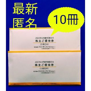 マクドナルド(マクドナルド)の最新　マクドナルド 株主優待券 10冊(フード/ドリンク券)