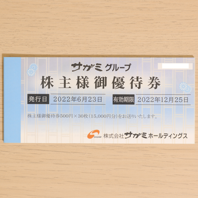 サガミ 株主優待券 1冊 500円券 30枚 15000円分 ☆送料無料☆の+spbgp44.ru