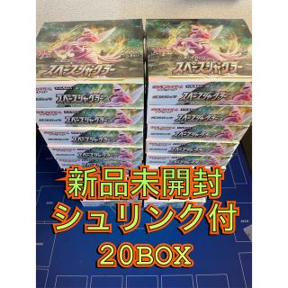 ポケモン(ポケモン)のスペースジャグラー　　新品未開封　シュリンク付　20BOX(Box/デッキ/パック)