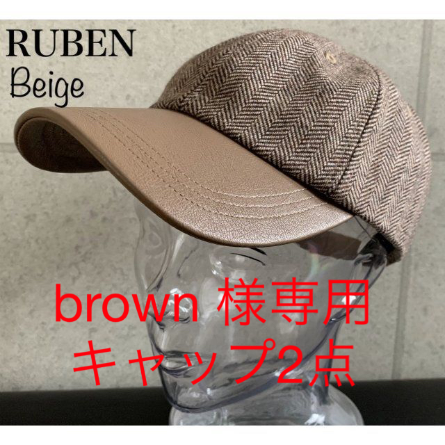 brown 様専用 送料込 新品 帽子 キャップ2点 送料込 新品 帽子 帽子2点